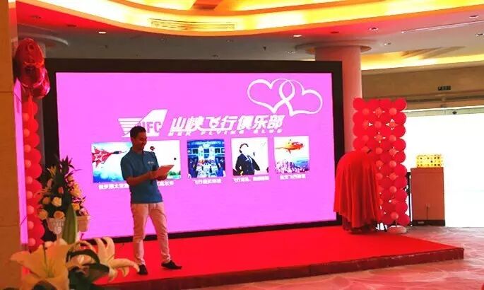 山峽航空首屆《愛情飛行季開幕暨產(chǎn)品發(fā)布會(huì)》如期舉行