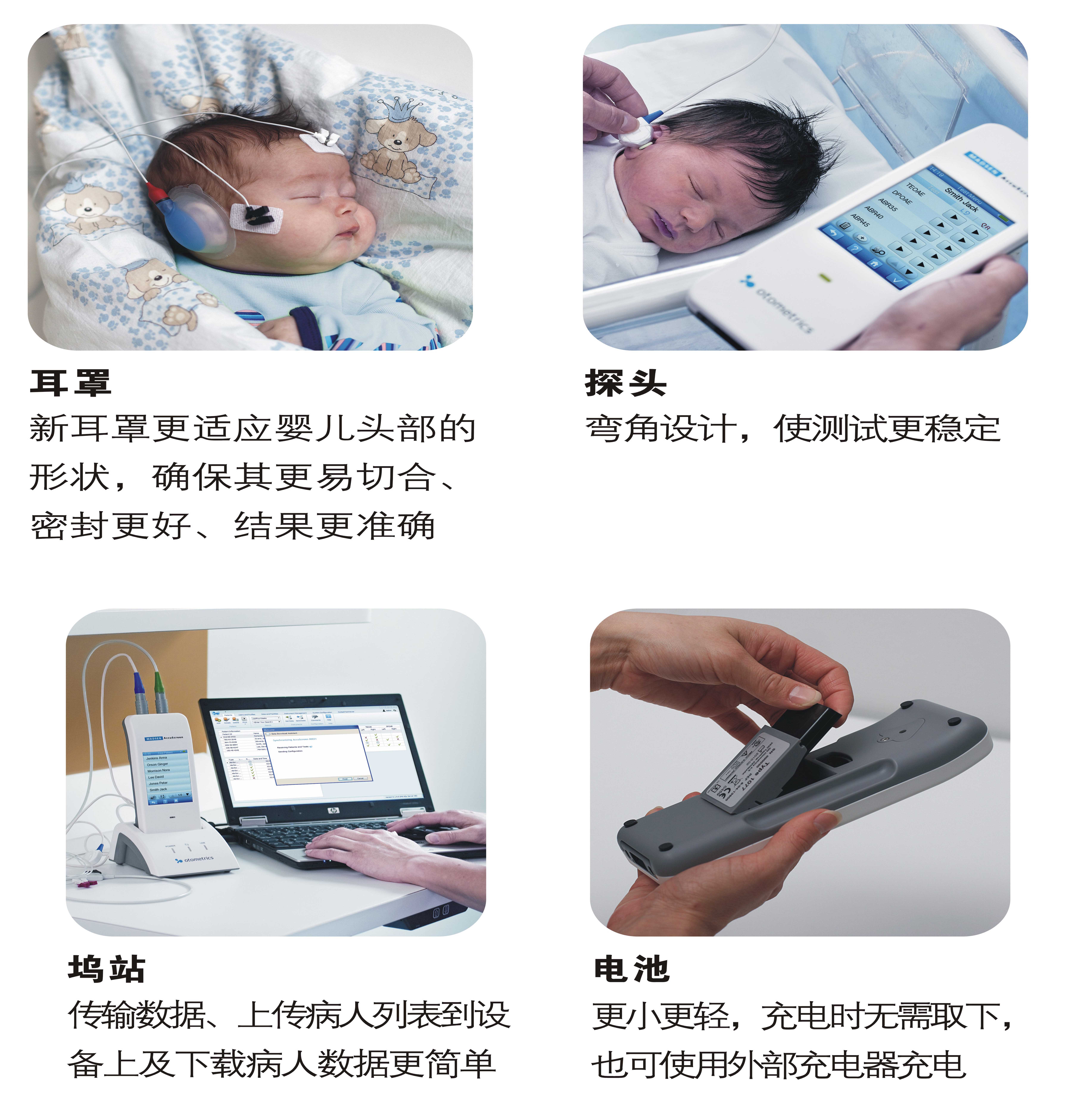 听力筛查仪怎么看丹麦尔听美otometrics-听力筛查诊断中心全面解决方案_https://www.jmylbn.com_新闻资讯_第5张
