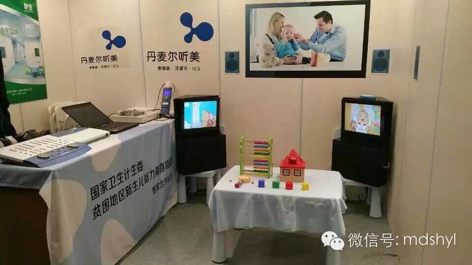 听力筛查仪怎么看丹麦尔听美otometrics-听力筛查诊断中心全面解决方案_https://www.jmylbn.com_新闻资讯_第50张