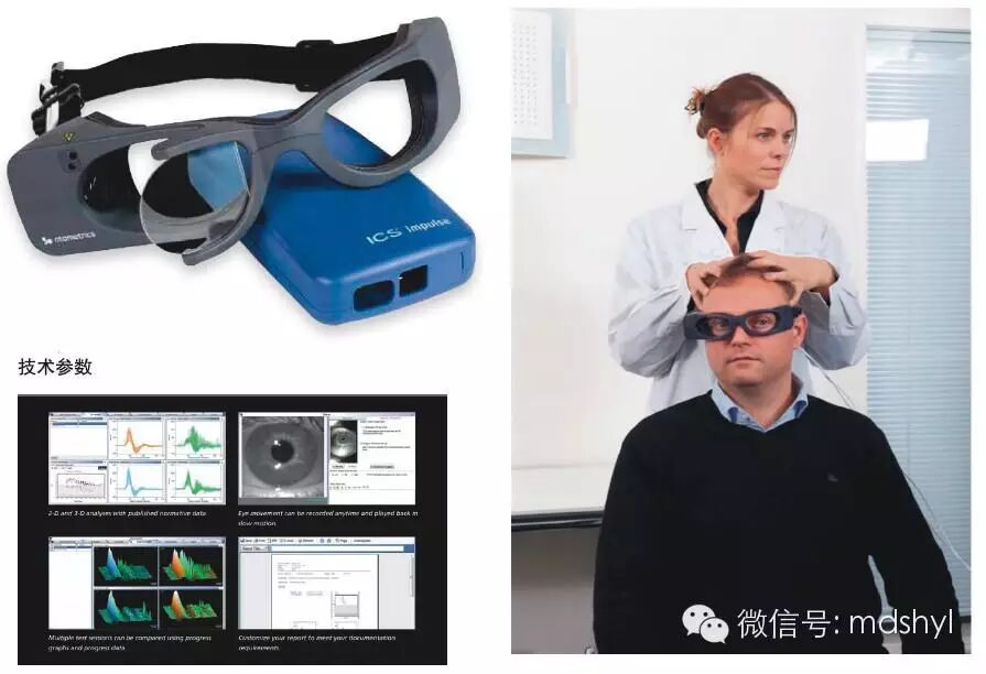 听力筛查仪怎么看丹麦尔听美otometrics-听力筛查诊断中心全面解决方案_https://www.jmylbn.com_新闻资讯_第42张