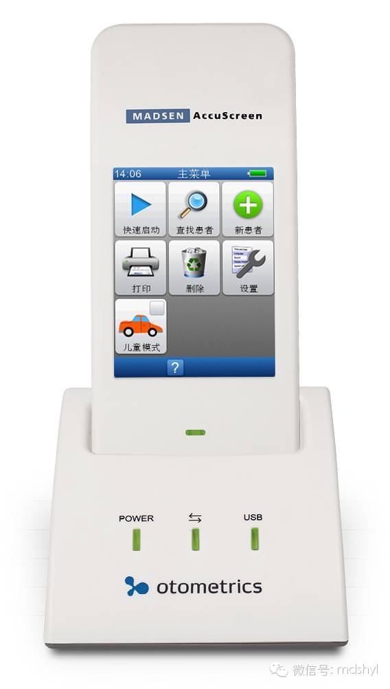 听力筛查仪怎么看丹麦尔听美otometrics-听力筛查诊断中心全面解决方案_https://www.jmylbn.com_新闻资讯_第6张