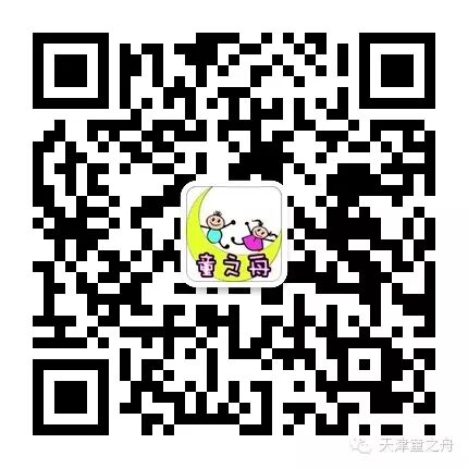 天津自闭症机构