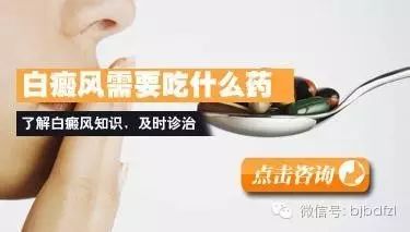 白癜风外搽白灵酊有什么功效