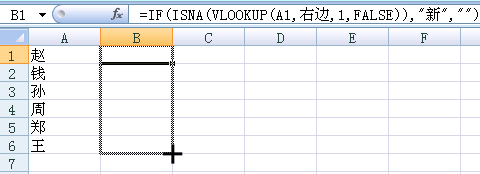 Excel中如何找出两列数据中不重复的记录