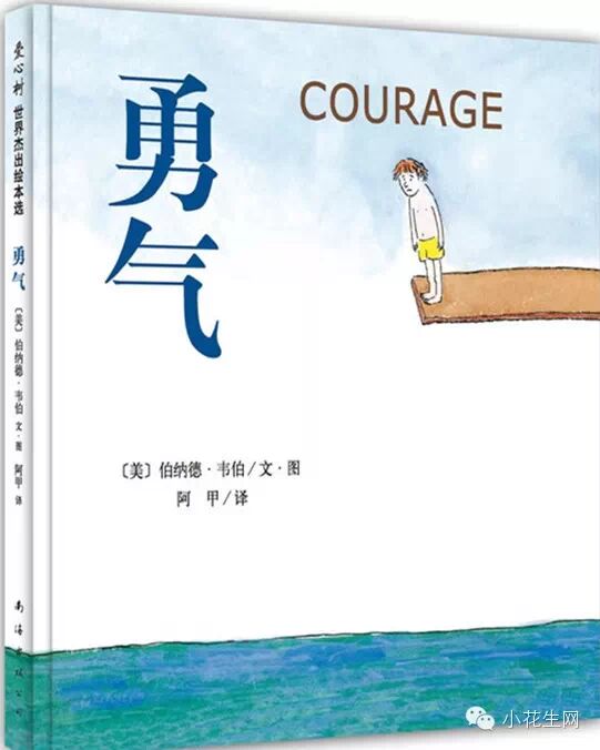 那些源自台湾的书 －6部有关成长的优秀读物