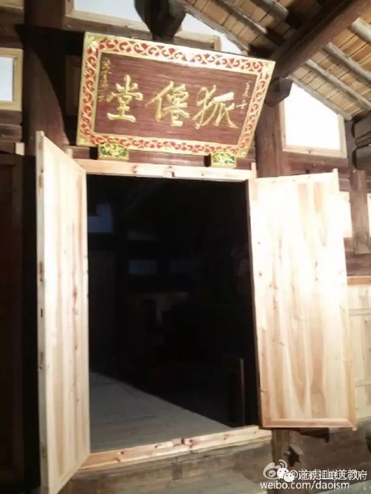 中厅(亦称狐仙堂),相传是天师祀奉"狐仙"之所,堂内设有供桌,神台,常明