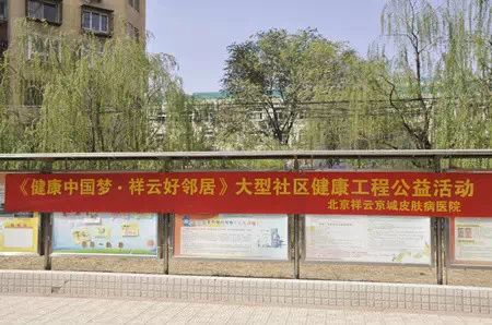 “健康中国梦，祥云好邻居”健康工程走进周边8个社区，服务千余名社区居民 