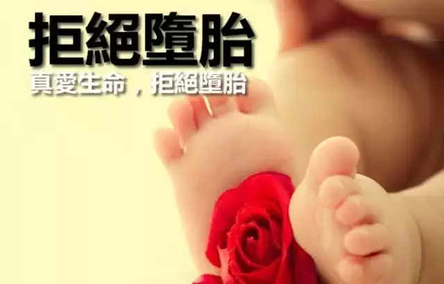 堕胎的果报 堕胎的果报