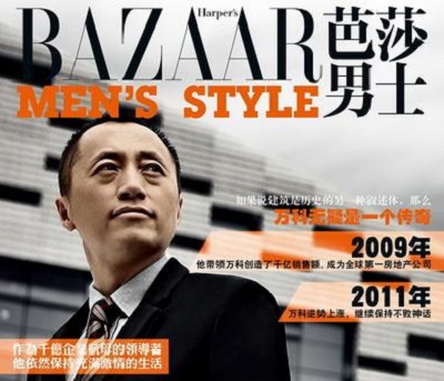 收入证明_2018年万科销售收入