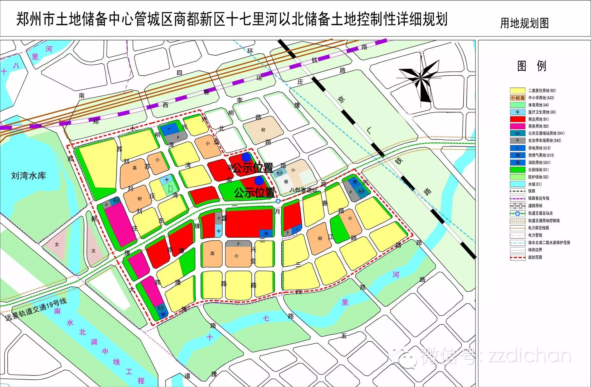 一周规划:商都新区十七里河规划/永威迎宾府/绿都紫荆