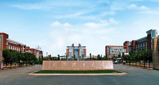 長(zhǎng)沙理工大學(xué)就業(yè)信息網(wǎng)_長(zhǎng)沙理工大學(xué)就業(yè)處_長(zhǎng)沙理工大學(xué)就業(yè)中心