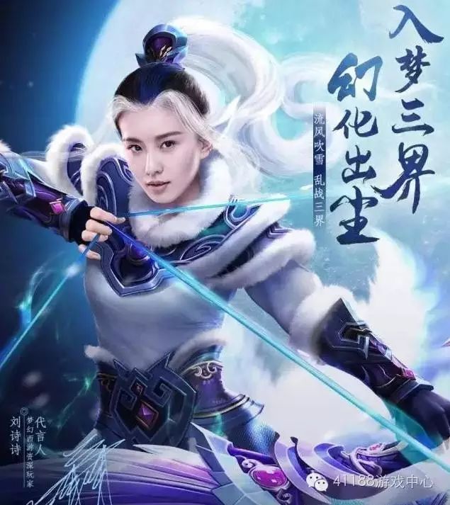 刘诗诗与你相约,《梦幻西游》无双版5月26日首发!