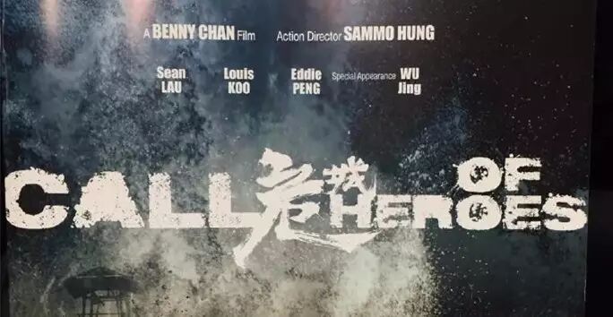 《危城》戛纳登双刊封面 刘青云古天乐吴京豪华阵容引抢购