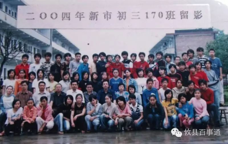 攸县新市中学2004年170班同学们,你们还好吗?快来加入