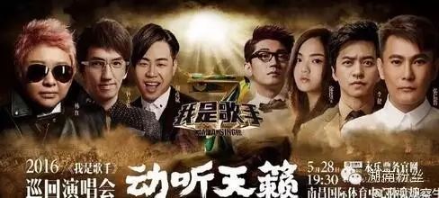 我是歌手巡演南昌站名单韩红张信哲林志炫李健胡彦斌徐佳...