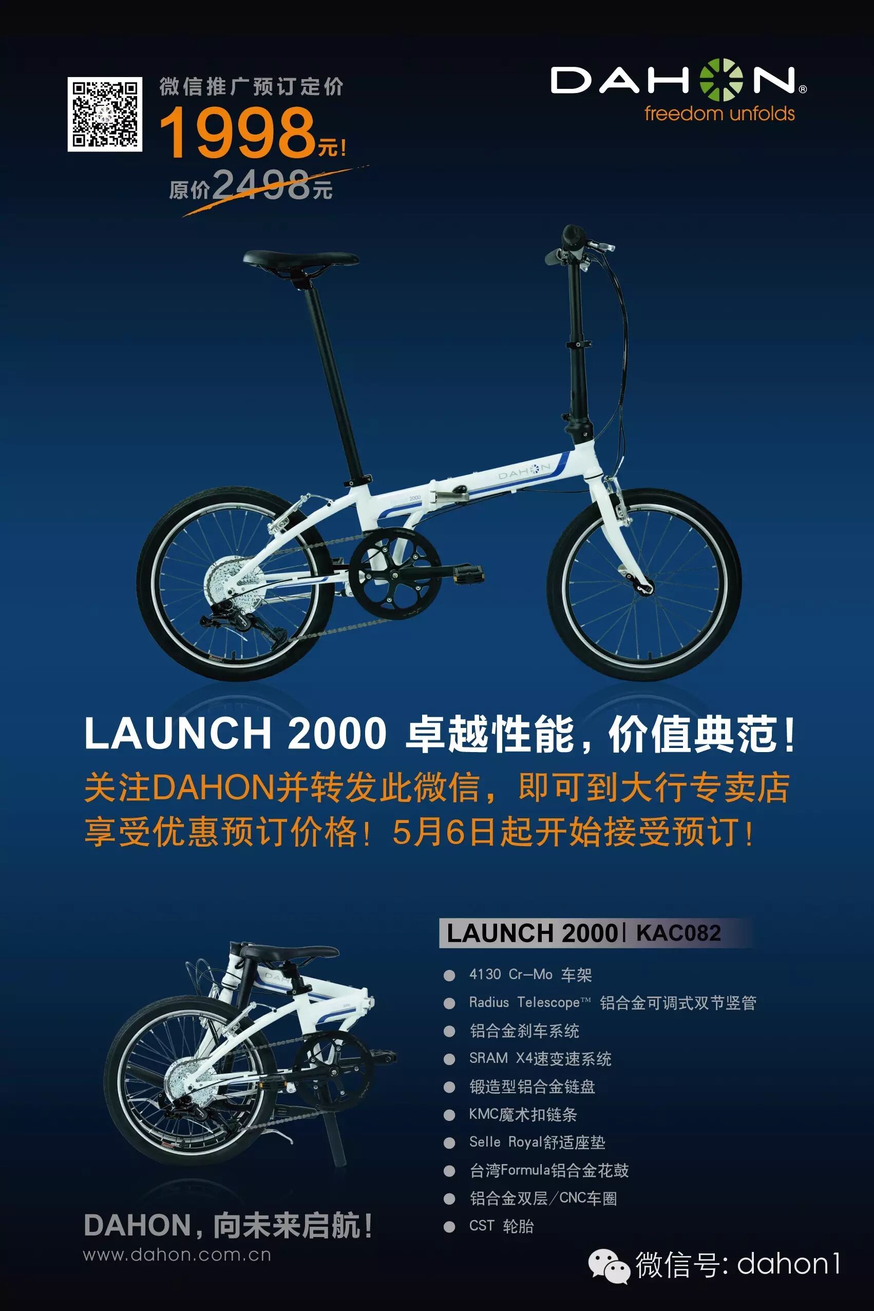 dahon launch 2000