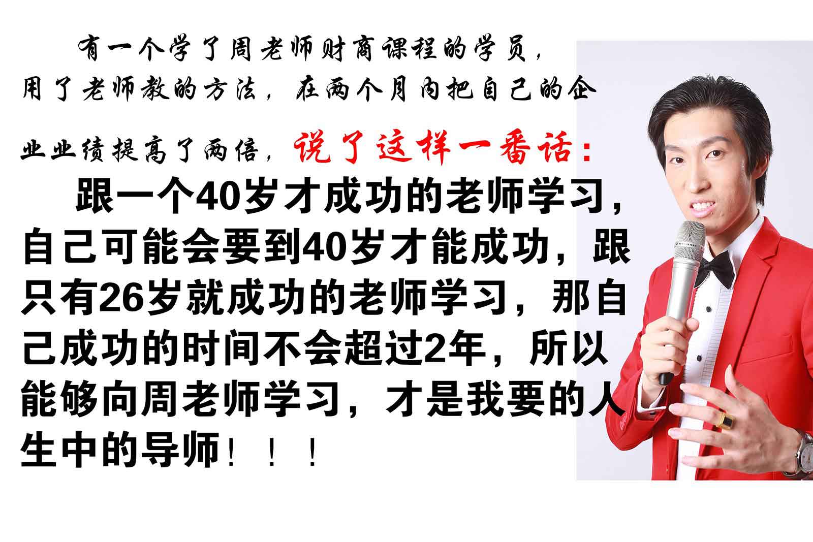 周文强课程 中国百年难遇的奇才周文强老师《总裁商业