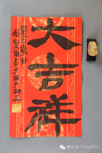 恭祝您2014甲午马年新春如意万事如意大吉大利!