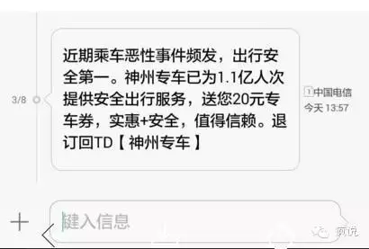 夺命uber引发撕逼大战,再高明的危机公关也有底线 夺命uber引发撕逼大战,再高明的危机公关也有底线