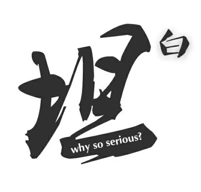 蜗烤,你居然没听过崔健