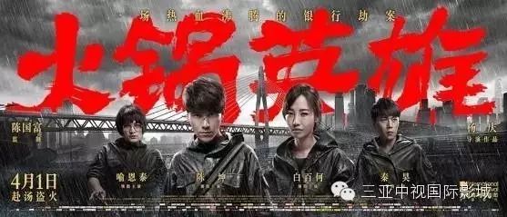 黄渤说了:这部要超30亿!!