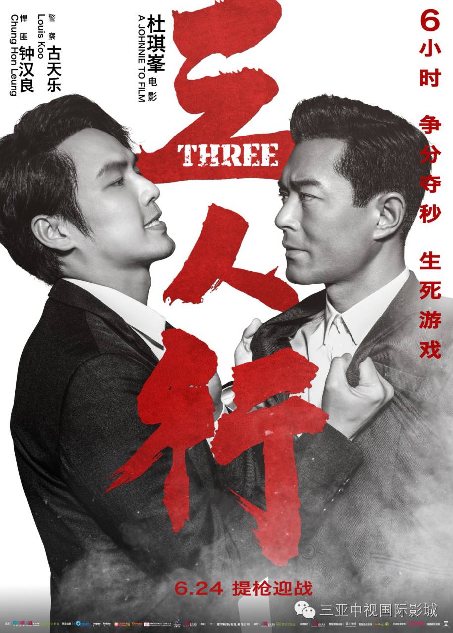 影讯|《三人行》曝369特辑  赵薇变脑专家为钟汉良惊险开颅