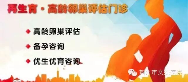 【二胎门诊】高龄夫妇怎么备孕?先查卵巢!-怀孕期