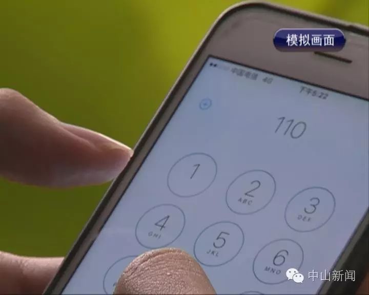 中山有人一年拨打110报警电话3760次!结果