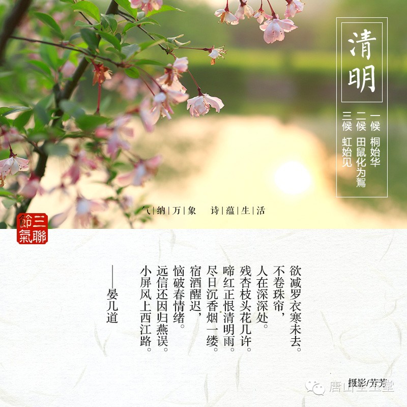 清明   