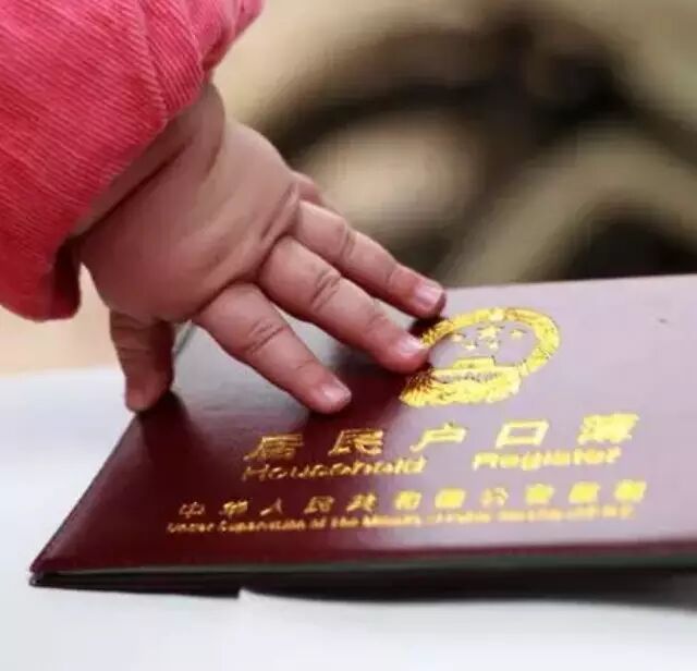好消息!户籍制度改革来了,这四类人将受益