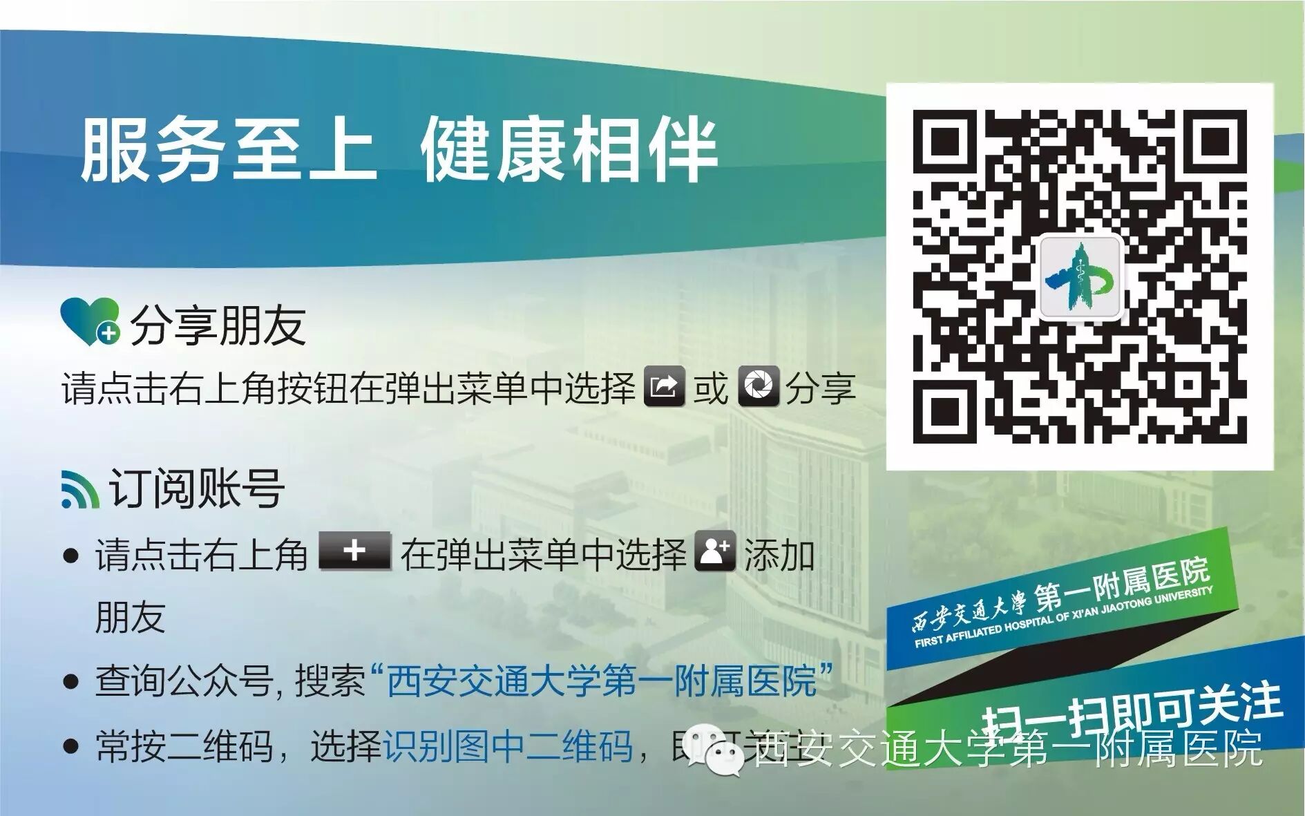 【新闻】一附院与西安市伊斯兰教协会、莲湖区计划生育协会举行“中国计生协穆斯林群众生殖健康教育项目”合作启动仪式