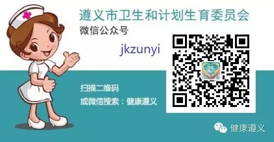 遵义市计划生育协会二届五次理事扩大会暨生育关怀推进会在凤冈县召开