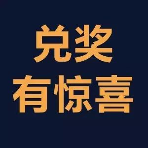 【容祖儿&李克勤演唱会获奖名单】抢不到门票,也想体验...