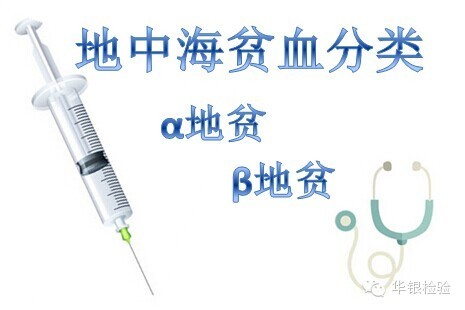 当负责任的父母，及早做个地贫检测