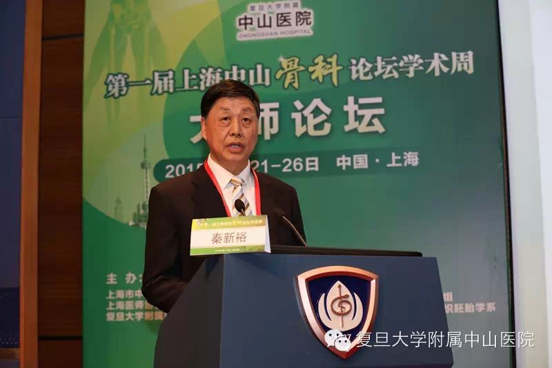 党委书记秦新裕教授为大师讲坛致辞