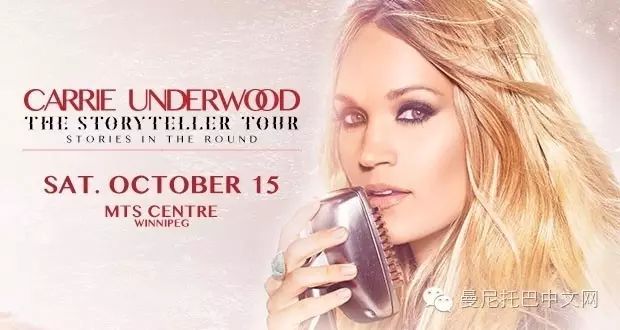 Carrie Underwood温尼伯10月演唱会