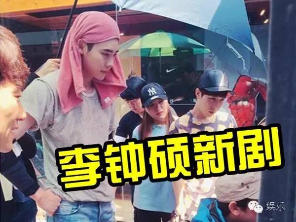 李钟硕新剧路透照曝光,三个助理妹子帮忙补妆画眉提裤子