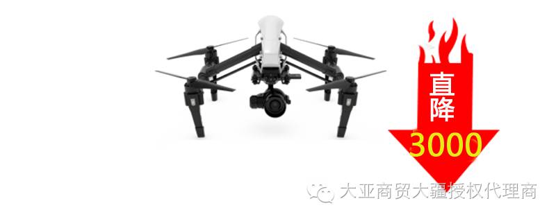 大疆特惠來襲