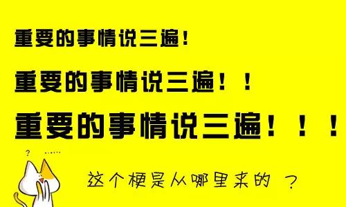 2015年十大网络流行语，你全都get了吗？