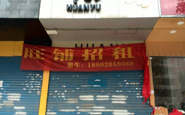 广州天河商圈实体门店倒闭潮,究竟怎么了