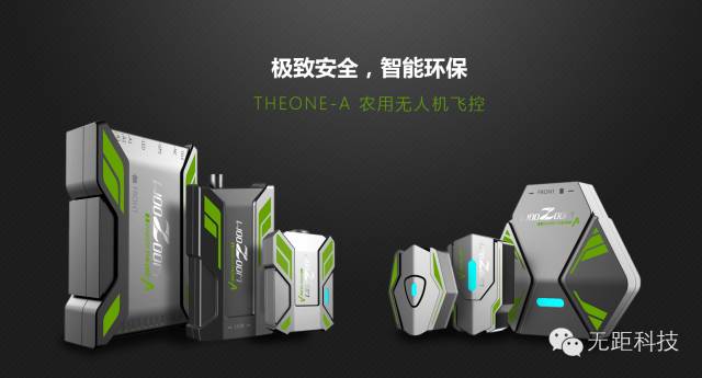 無距科技（woozoom）正式發(fā)布首款產(chǎn)品THEONE-A農(nóng)用無人機(jī)飛控，極致安全，智能環(huán)保 