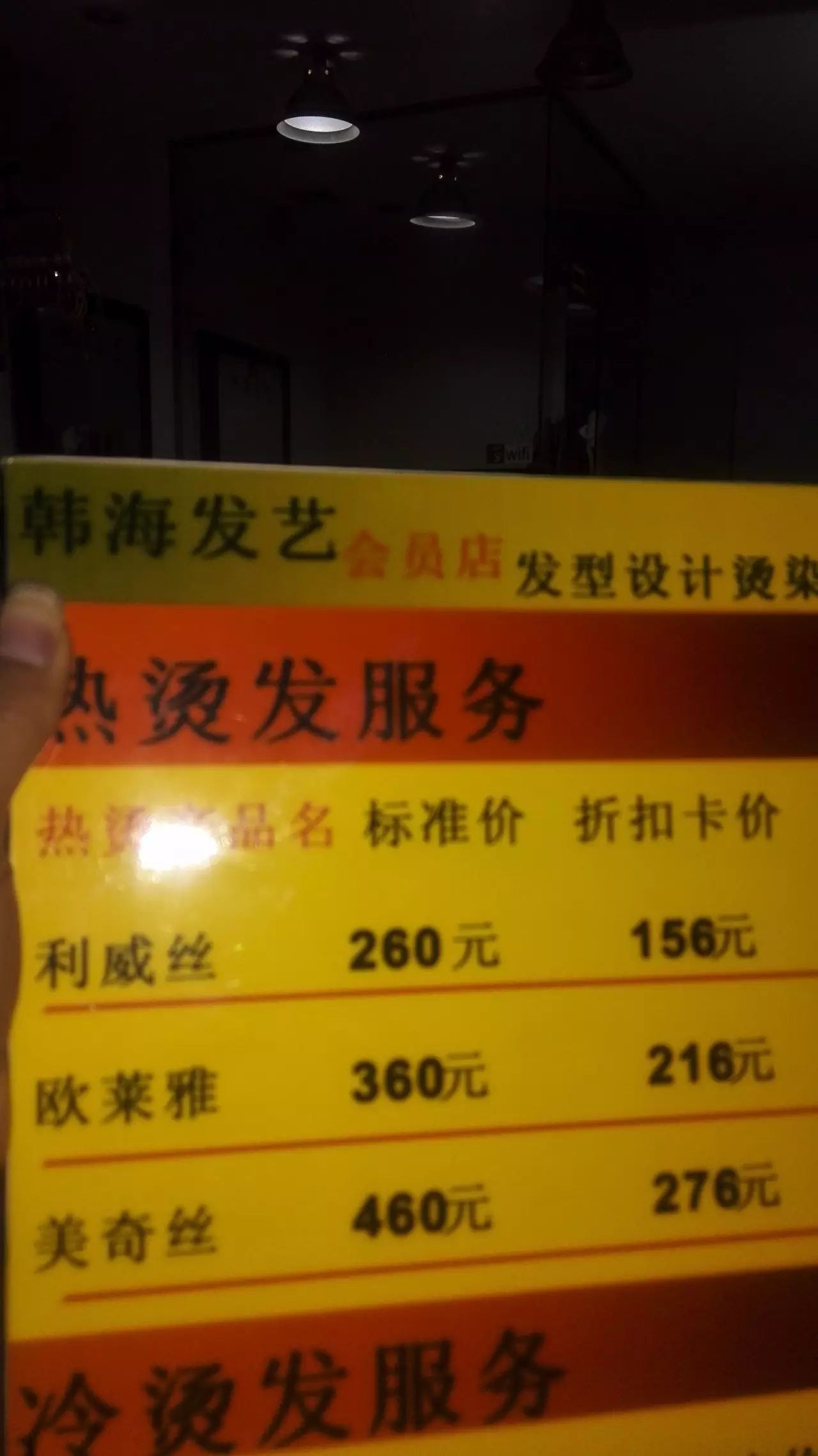 下方图是这几年会员消费的价格表