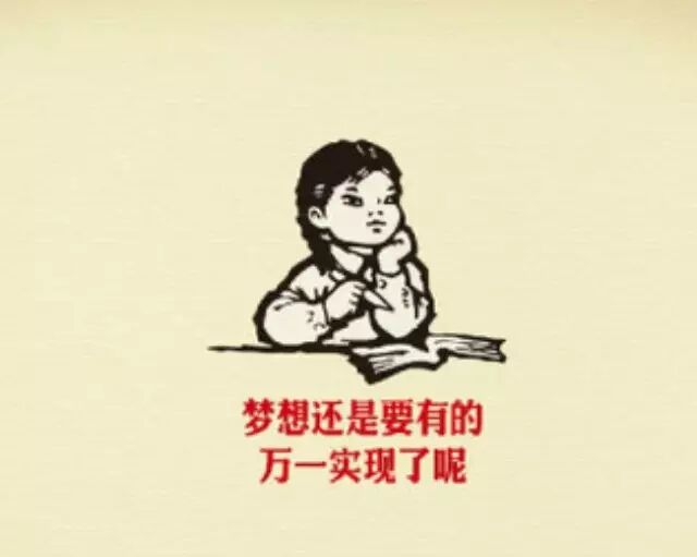 只要有梦想,什么都能实现.有关这句话的感
