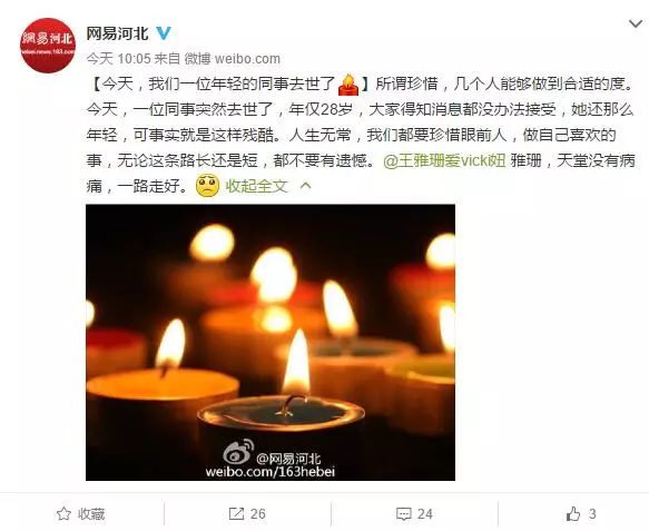 赵薇哭了,又一位美女去世,年仅28岁!