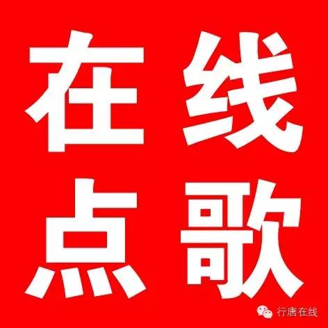 【在线点歌】张顺义送给张磊一首《奔跑吧兄弟》