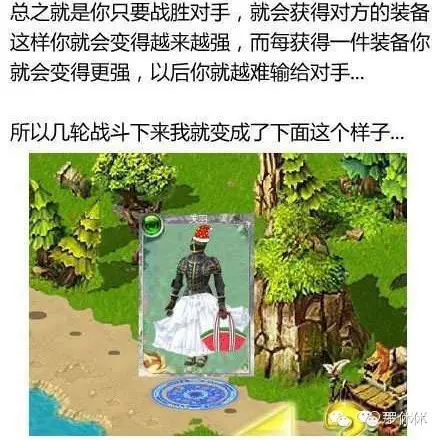 给大家介绍一款我玩了5分钟就删除了的游戏