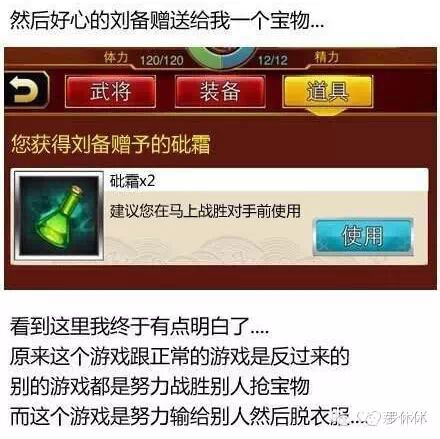 给大家介绍一款我玩了5分钟就删除了的游戏