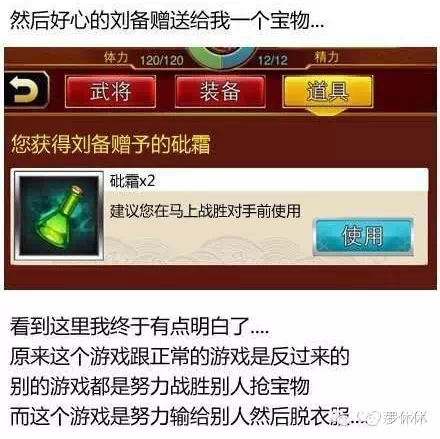 给大家介绍一款我玩了5分钟就删除了的游戏