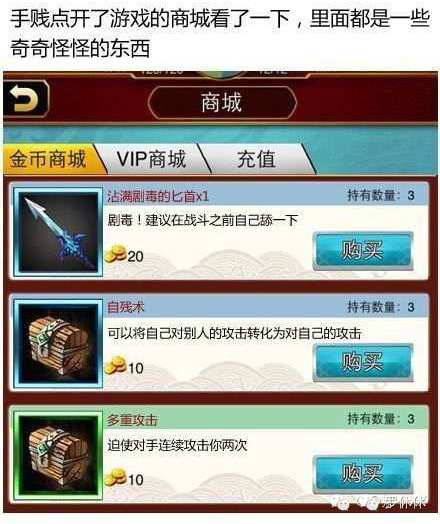 给大家介绍一款我玩了5分钟就删除了的游戏