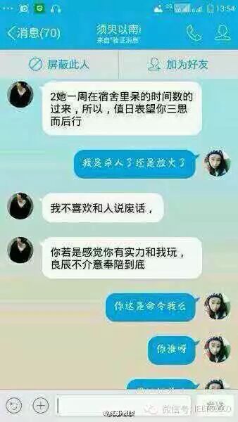 叶良辰表情包